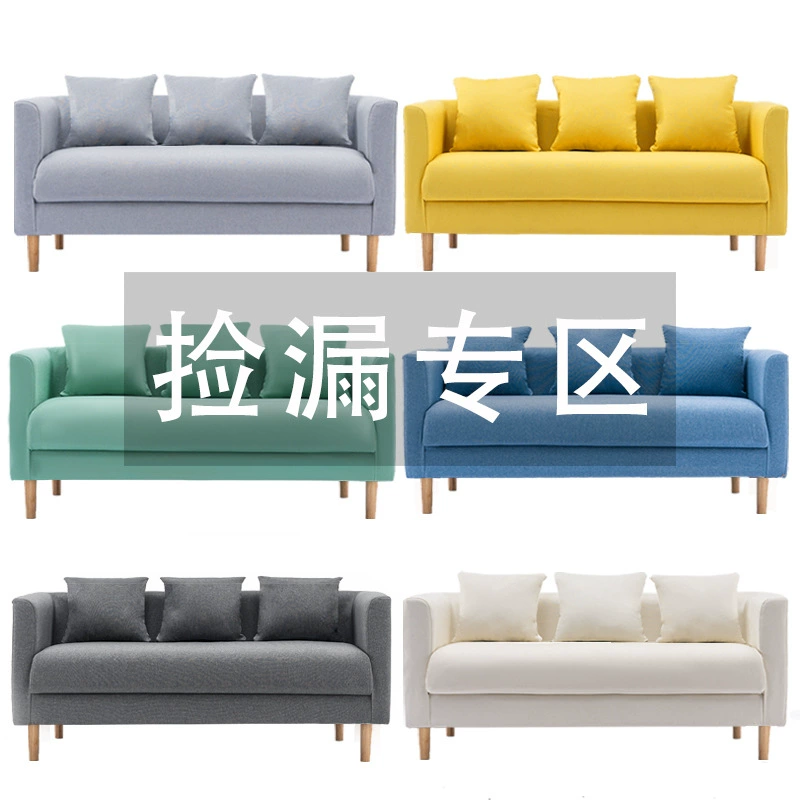 Диван для маленькой квартиры в скандинавском современном минималистском стиле, аренда маленького дивана для гостиной, спальни, магазина одежды, тканевый одно- и двуспальный диван.