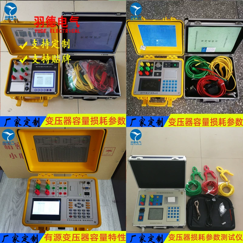 Фабрика скидка прямых продаж Тестер емкости трансформатора Тестер мощности трансформатора