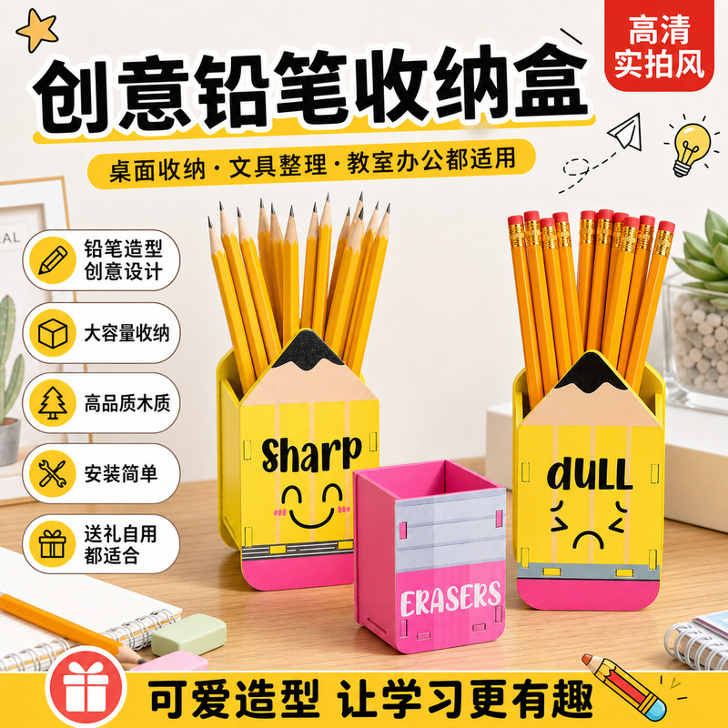 Creative Pencil-Shaped Wooden Pen Holder Student Desktop Stationery Storage Box Office Desk Decoration Wooden Craft