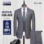 定做男士商务结婚西服