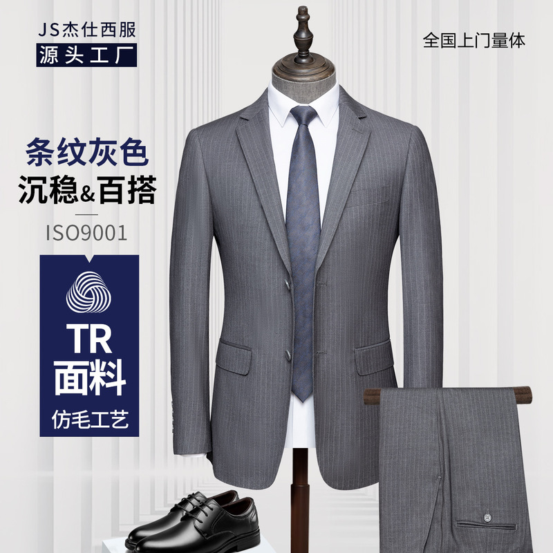 Men's Suit High-end Casual Jacket Striped Business Professional Dress Gray Suit Pants Men's Full suit