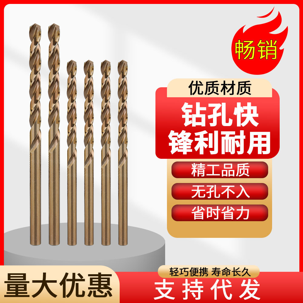 连开新款麻花钻头超硬多功能专用打孔钻铜铝金属不锈钢木工圆柄