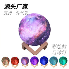越境高級ギフト雰囲気ランプ ナイトライト ベッドサイド 星空 3D 小型アンドロイド 充電式 16色 リモコン調光可能