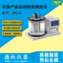 粘度运动jw215石油粘度计