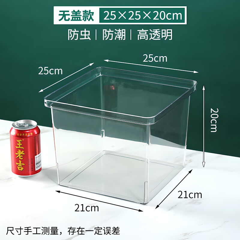 スーパーマーケットのばら売り食品密封箱鮮度保持箱スナック炒め物乾燥果箱防塵透明アクリル密封箱|undefined