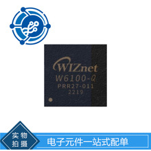 W6100--Q IC WIZnetԭ������  ˫��IPv6/v4��̫��оƬ ԭװ�ֻ�