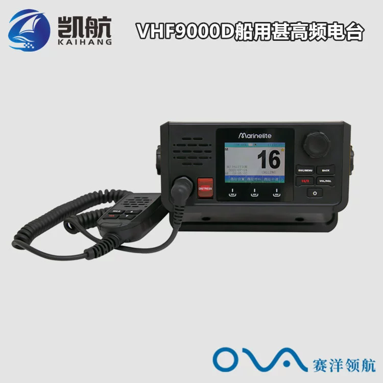 Saiyang VHF9000D Class D DSC VHF морской интерком портативный VHF для судов и верфей CCS