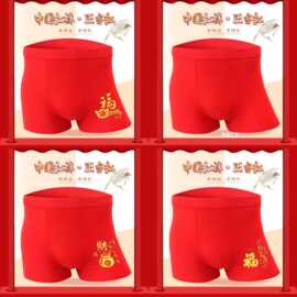 厂家批发大红内裤男士平角内裤本命年内裤短裤RC棉男平角内裤直销