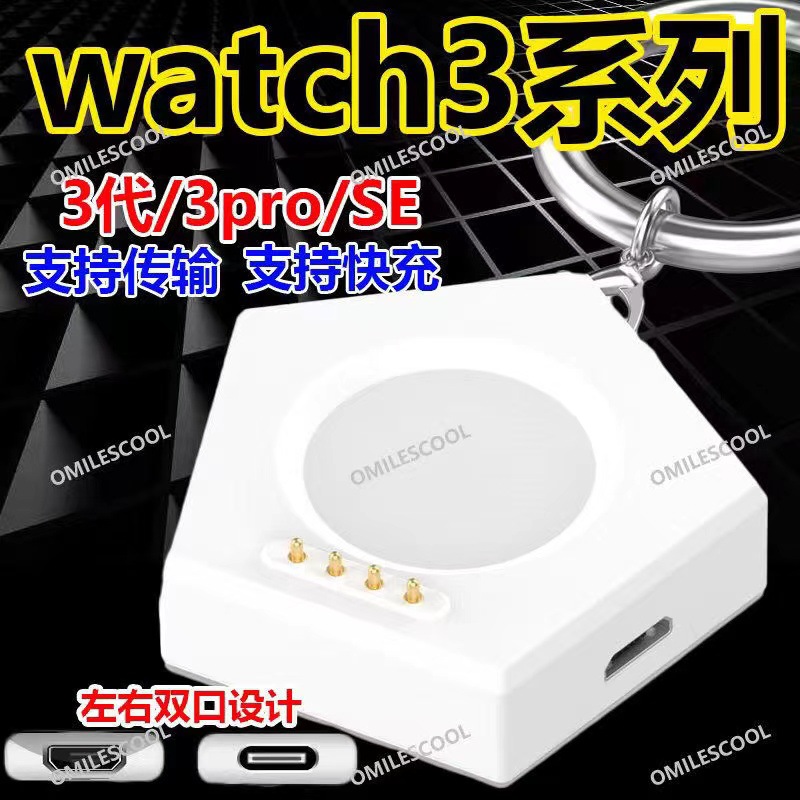 Applicable OPPO watch 3 generation charger watch3Pro charging base 2 generation smart watch charging cable