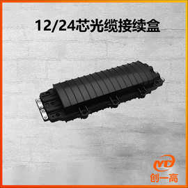 光缆接续包光纤接续盒接头盒12芯小D24芯大D 光缆接续盒供应批发