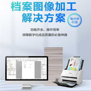 Epson file processing management document image solution A4 high-speed scanner automatic double-sided continuous entry
