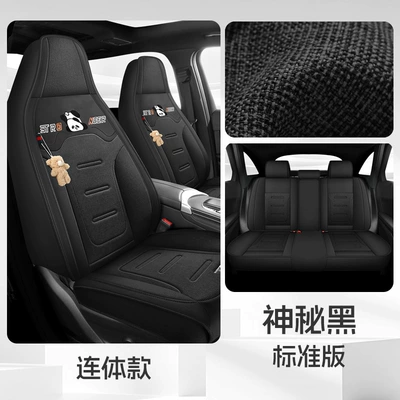 Napa Leather Seat Cushion Five-Seater Car Four Seasons Pad - mysterious-black-standard-edition-one-piece-head-1