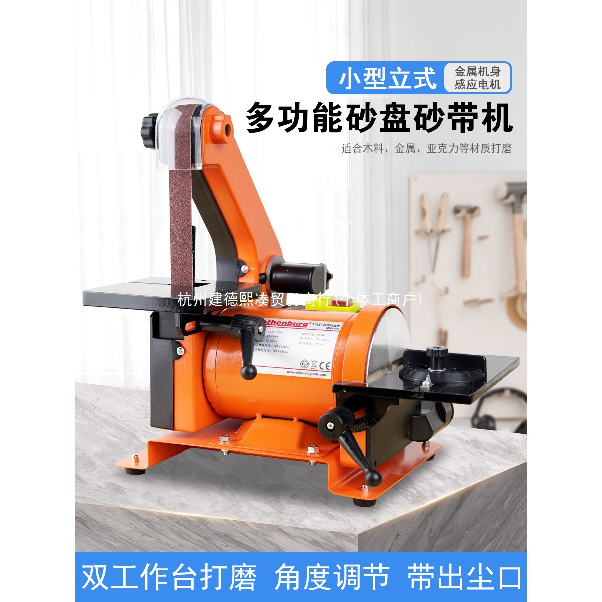 砂带机砂盘机小型木工台式打磨磨刀机多功能立式砂纸机金属去毛刺