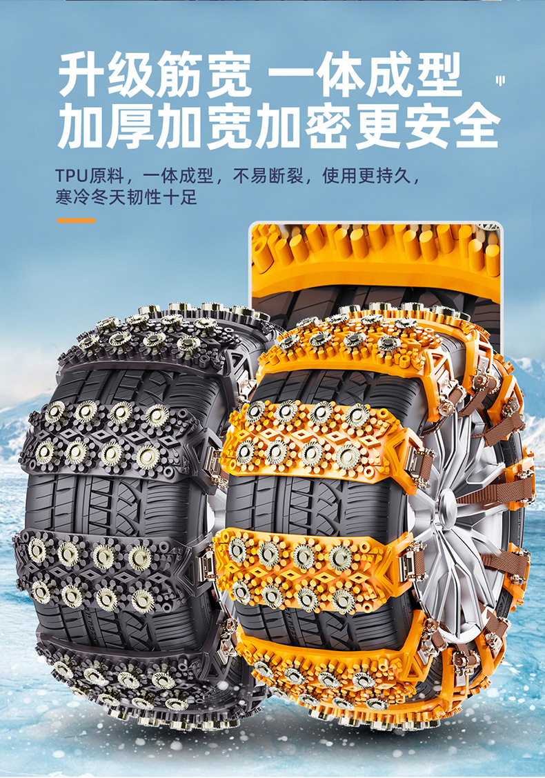 A generation of car tire anti-skid chain car off-road vehicle universal beef tendon anti-skid emergency relief chain