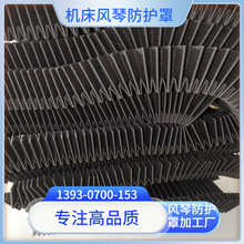 供应机床风琴防护罩 不锈钢法兰盘风琴防护罩木工机械导轨防