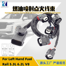 28329581 28388775 燃油喷射点火线束 适用于GM凯迪拉克CTS左导轨