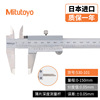 日本三丰Mitutoyo四用游标卡尺530-101 200mm 300mm不锈钢|ms