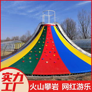 Unpowered Volcano Climbing Internet Celebrity Family Amusement Project Children's Physical Development Volcano-Shaped Combination Slide