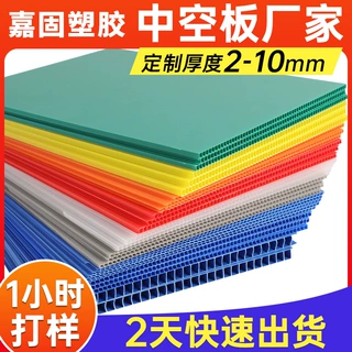 白色塑料5MM10MM塑料中空板防潮防水仓库啤酒饮料万通整板pp