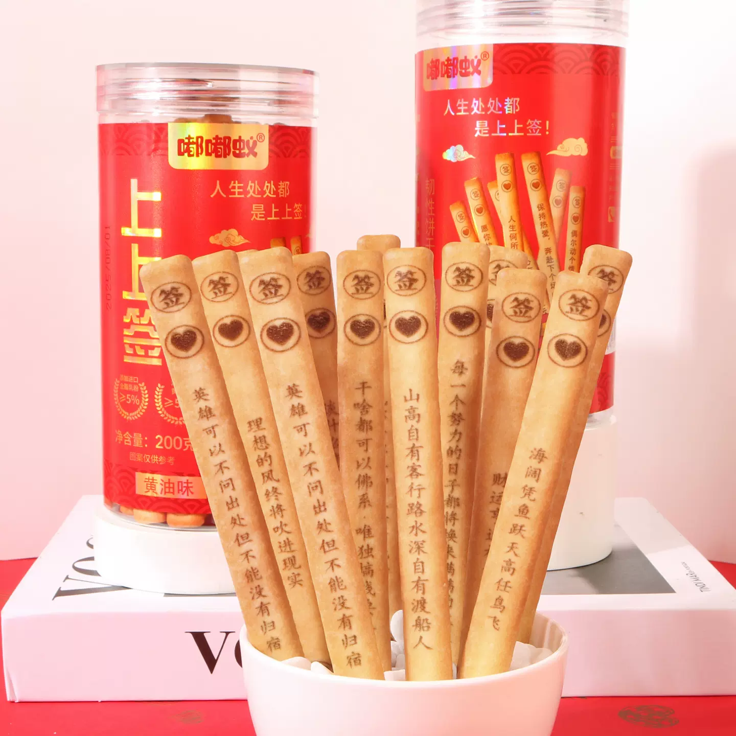 好运上上签饼干创意可爱娱乐抽签饼干网红幸运签送朋友益智礼物