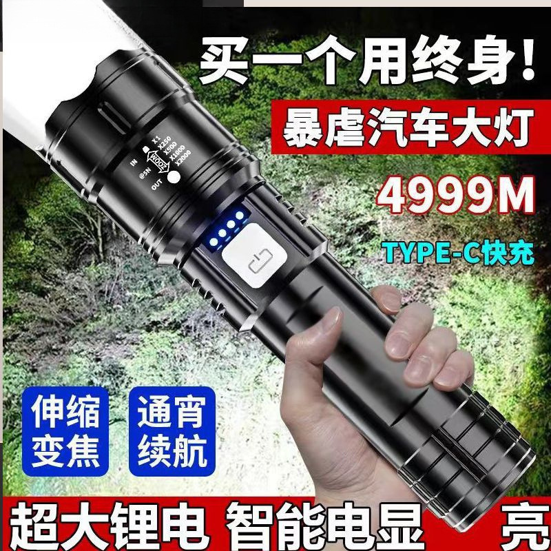 超亮手电筒强光充电户外小家用战术迷你便携电显白激光多包邮批发