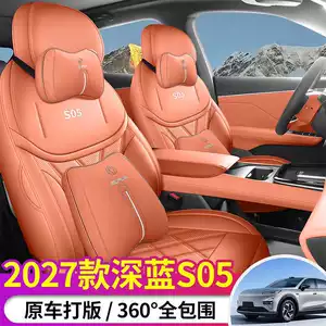 27 models of Deep Blue S05 seat covers, all-inclusive car seat cushions, all-season seat cushions, breathable leather seat covers, car seat cushions