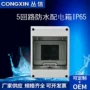 ip65abs塑料断路器开关盒空开箱