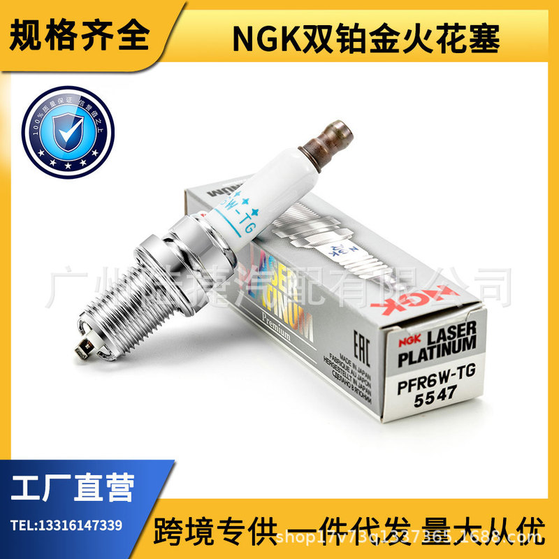 Cross-Border Wholesale of High-Quality Ngk Double Platinum Spark Plugs 6240/9331/3586/2978 (Minimum Order of Four Pieces) Cross-Border Wholesale of High-Quality Ngk Double Platinum Spark Plugs 6240/9331/3586/2978 (Minimum Order of Four Pieces)