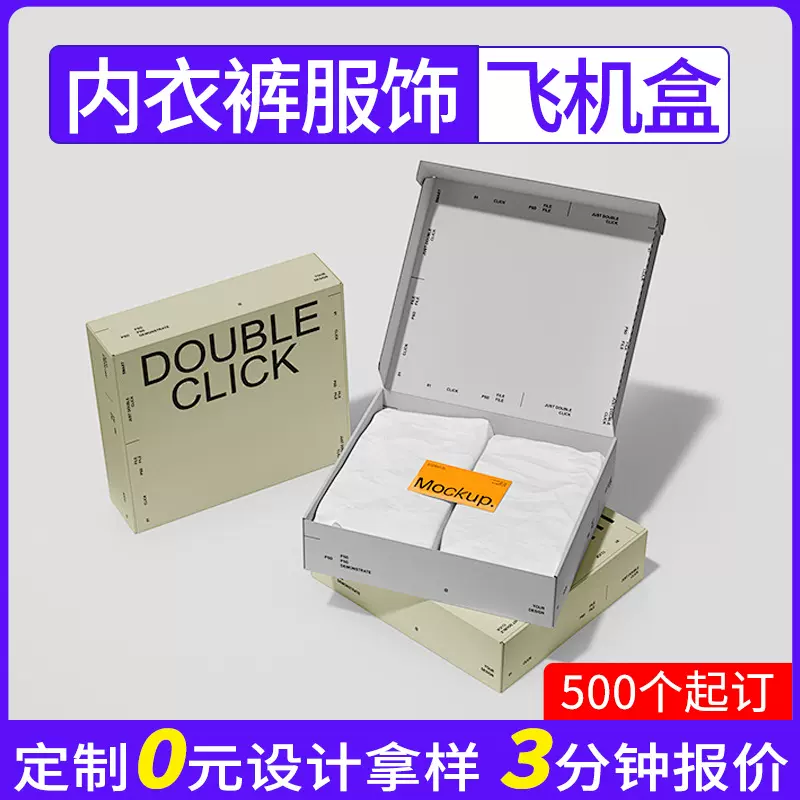 包装盒定制服装饰品纸盒批量定做瓦楞纸飞机盒印刷化妆品彩盒定制