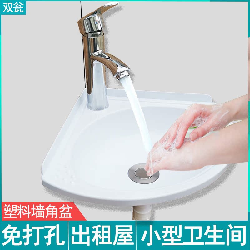 Washbasin Sink Without Punching Holes for Rental House Plastic Simple Bathroom Triangular Corner Fan-Shaped Wall-Mounted Basin