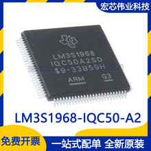 LM3S1968-IQC50-A2 QFP100 ΢������оƬ ���ɵ�·icȫ��ԭװ�ֻ�