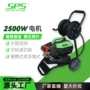 电动自动高压家用洗车机