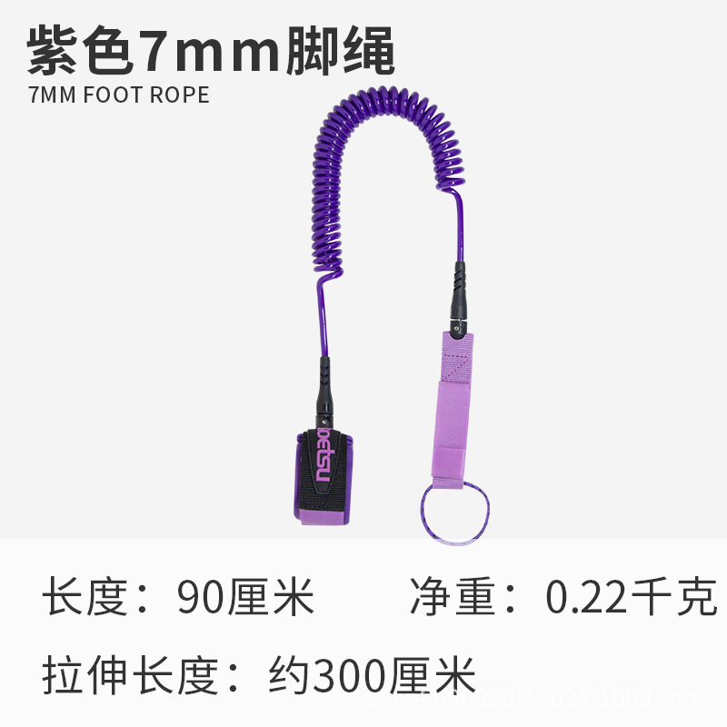 보라색 7mm 발 로프