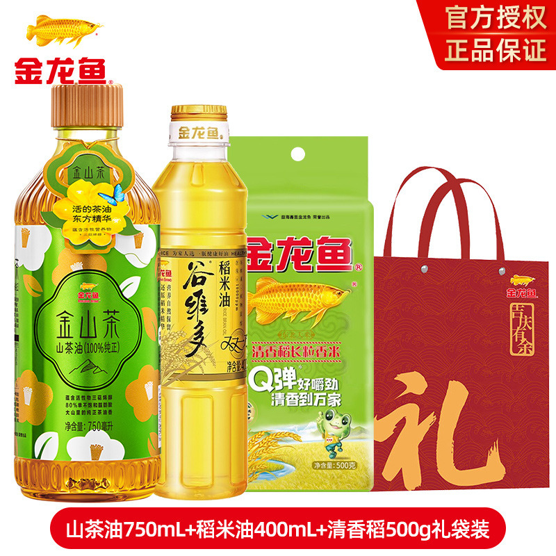 金龙鱼米油套装食用油大米开业活动礼品结婚回礼挂面礼盒袋伴手礼|undefined