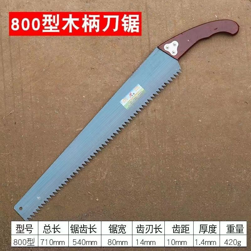 800弯锯