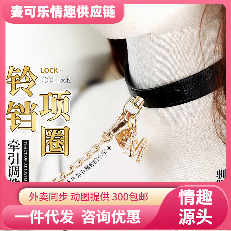 Collar de campana de tracción dorada SM juguetes alternativos juguetes sexuales para adultos juguetes sexuales divertidos 100 / caja