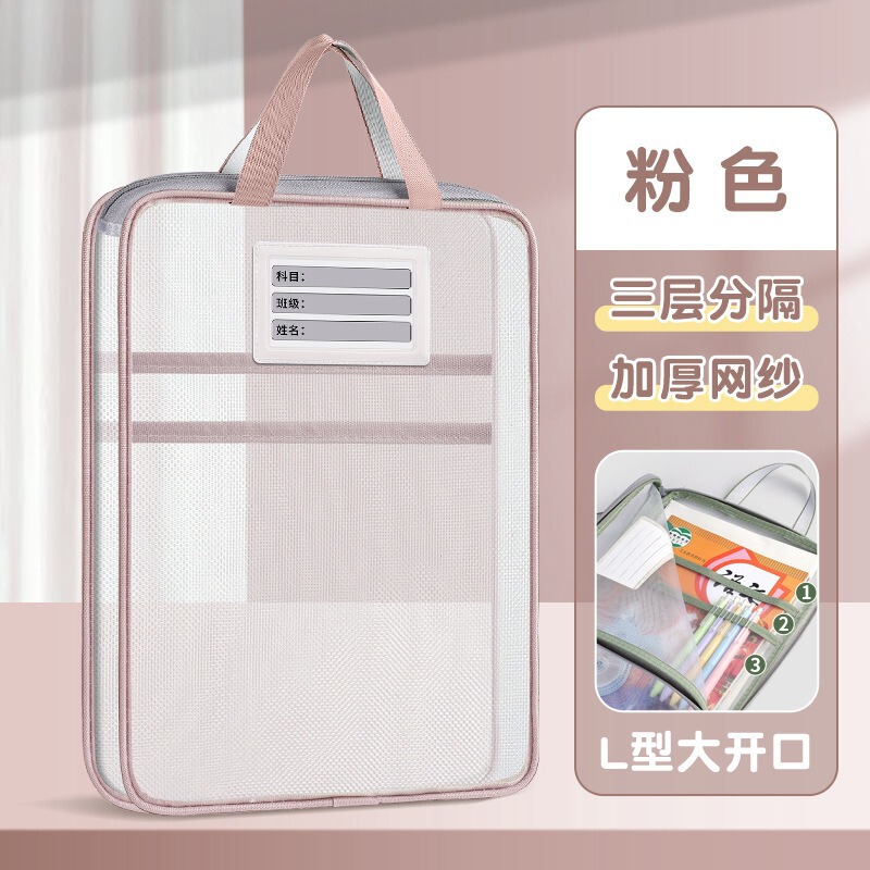 加厚L型文件袋拉链大容量学生手提试卷分类袋 网纱三层科目袋|undefined