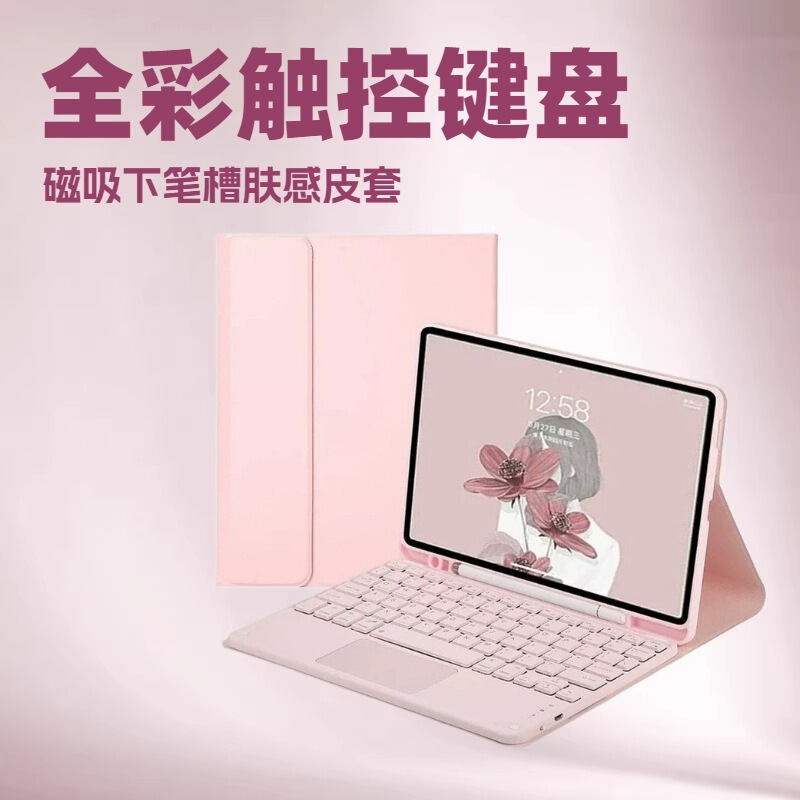 Samsung S9 Tablet Protective Case 10.9 with Bluetooth Full-Color Touchpad Keyboard 10.5 with Pen Slot a 98.7inch Case Samsung S9 Tablet Protective Case 10.9 with Bluetooth Full-Color Touchpad Keyboard 10.5 with Pen Slot a 98.7inch Case