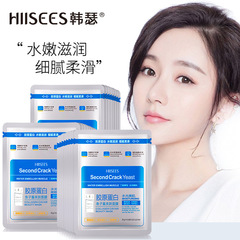 Hanher Collagen Caviar Skin-Friendly Invisible Mask Moisturizing Men's Refreshing Oil-Control Hydrating Invisible Mask