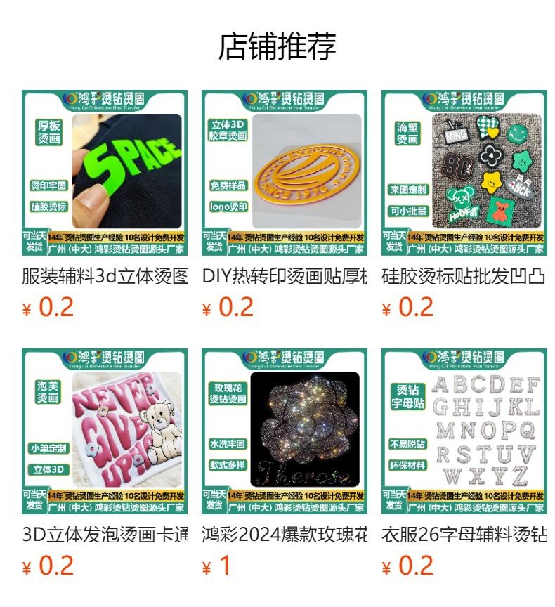 立体印花图案植绒烫标定制个性服装T恤植绒烫画手工布艺装饰辅料-阿里巴巴