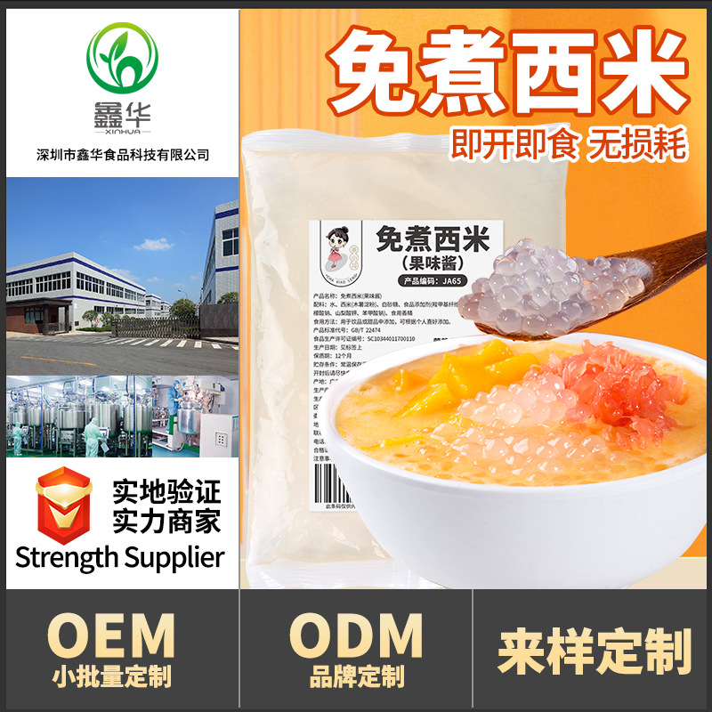 Tea Xiaoleng Free Cooked Sago Bags Commercial Wholesale Instant Food…