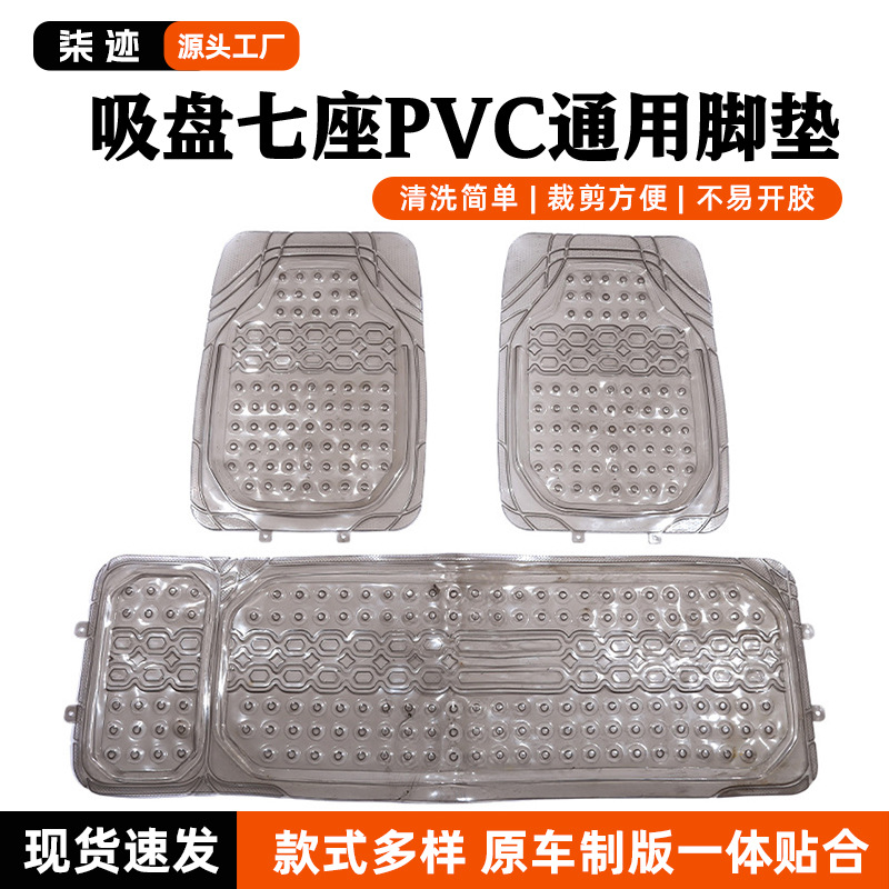 Qiji Pvc Universal Car Floor Mats Car Shop 4S Shop Electric Car Floor Mats Mats Can Be Cut Cross-Border