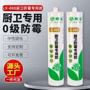 Glass Glue Mildew-Proof and Waterproof Kitchen Bathroom Special Neutral Bright Porcelain White Translucent 0-Level Mildew-Proof Caulking Sealing Weather-Resistant Glue