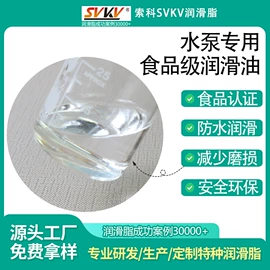 工业润滑脂;食品级润滑油;工业齿轮油