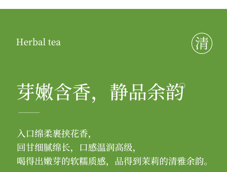Jasmine Snow Bud Green Tea Mo Li Xue Ya Fragrant Loose Leaf Scented Tea 42g quality and texture