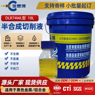 ��ϳ�����ҺDLR74WL�m����T�F̼䓲��P䓼ӹ��X�Ͻ��������Һ