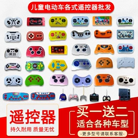 童车座椅配件;电动车配件;儿童电动车