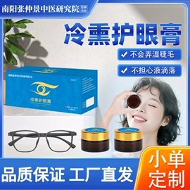 保健器具配件;艾灸/艾草/艾条/艾制品;足浴液