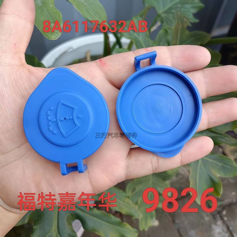 Ford Fiesta MK7 water bottle cover