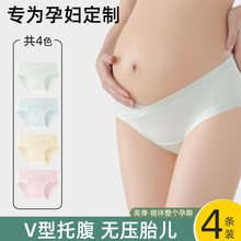10A抑菌加长裆孕妇内裤V型托腹a类纯棉孕早中晚期孕妇专用三角裤